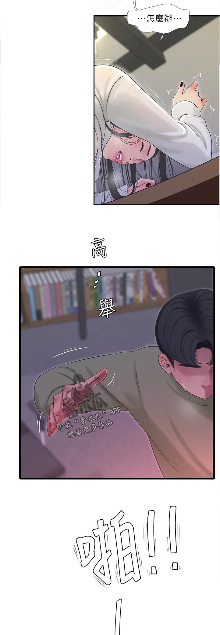 第111章：是梦啊9
