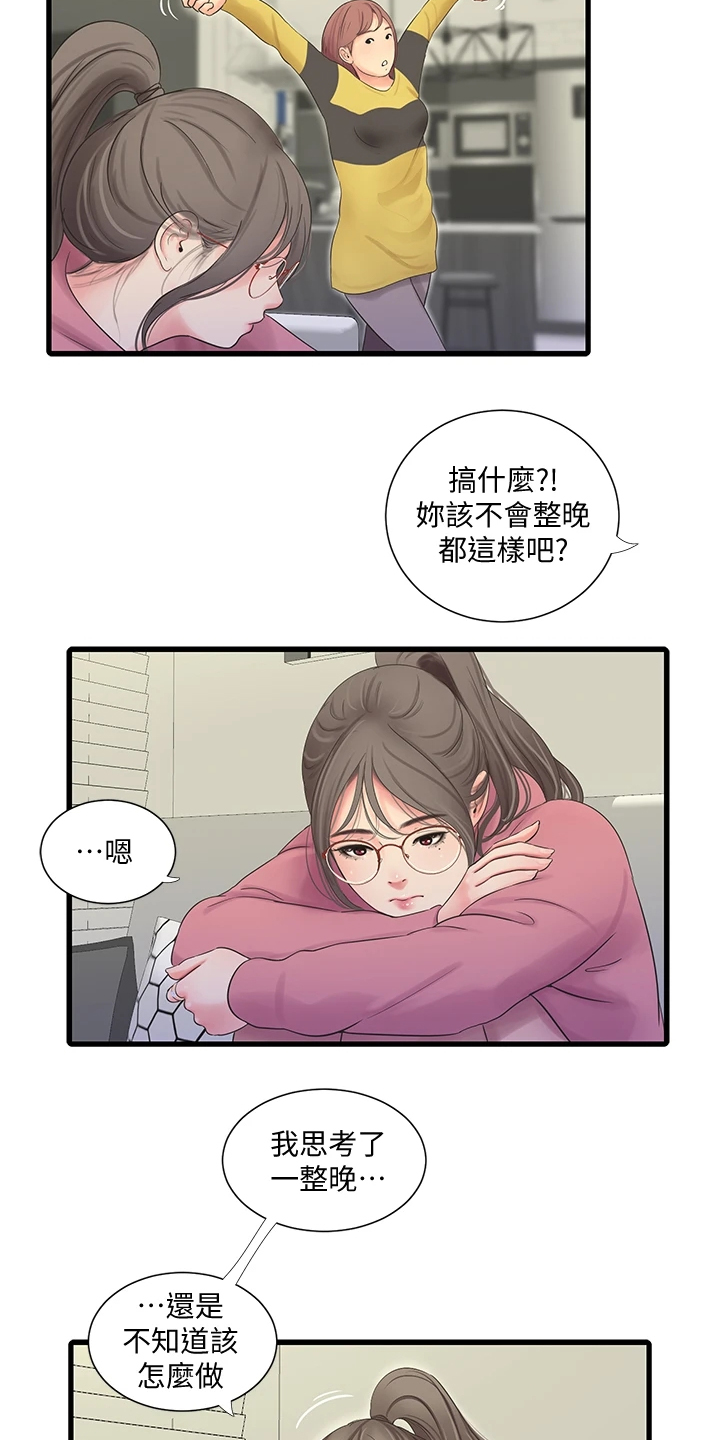 第141章：未眠7