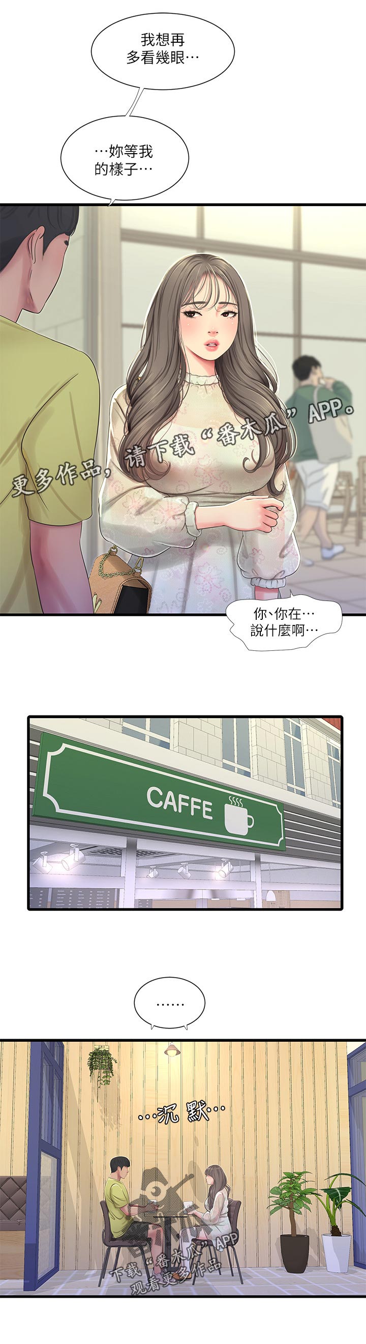 第101章：医院6