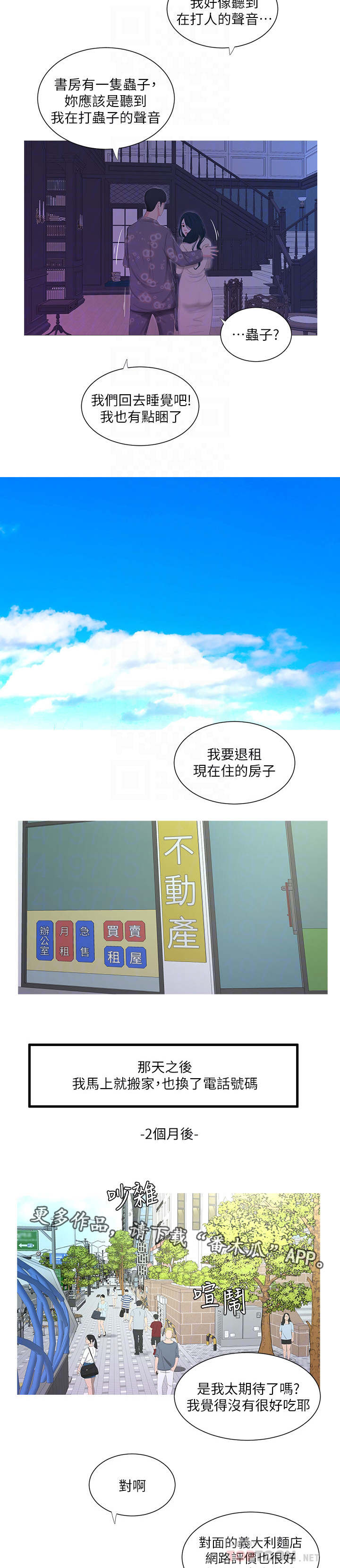 第23章：声音6