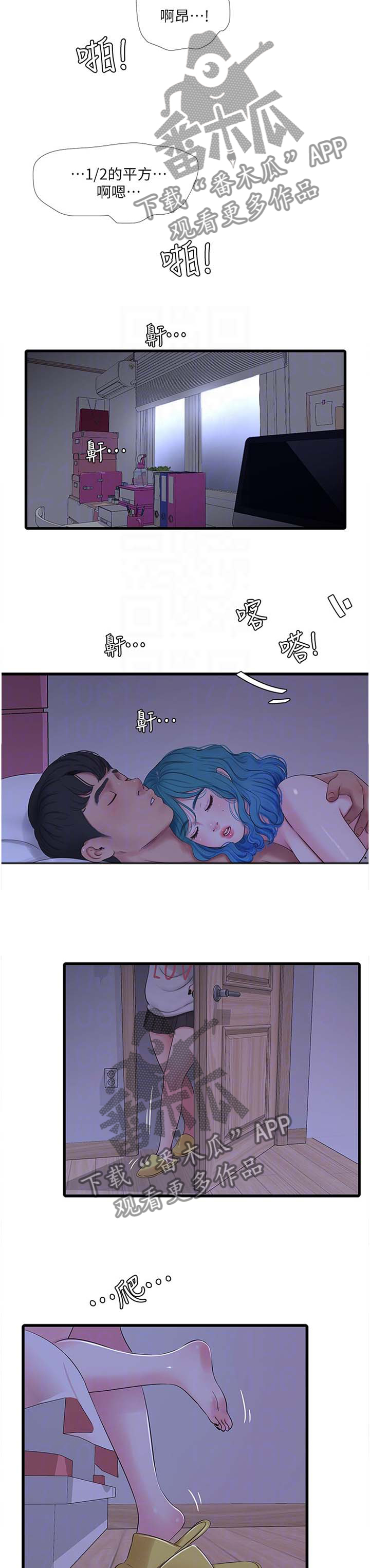 第98章：一起玩3