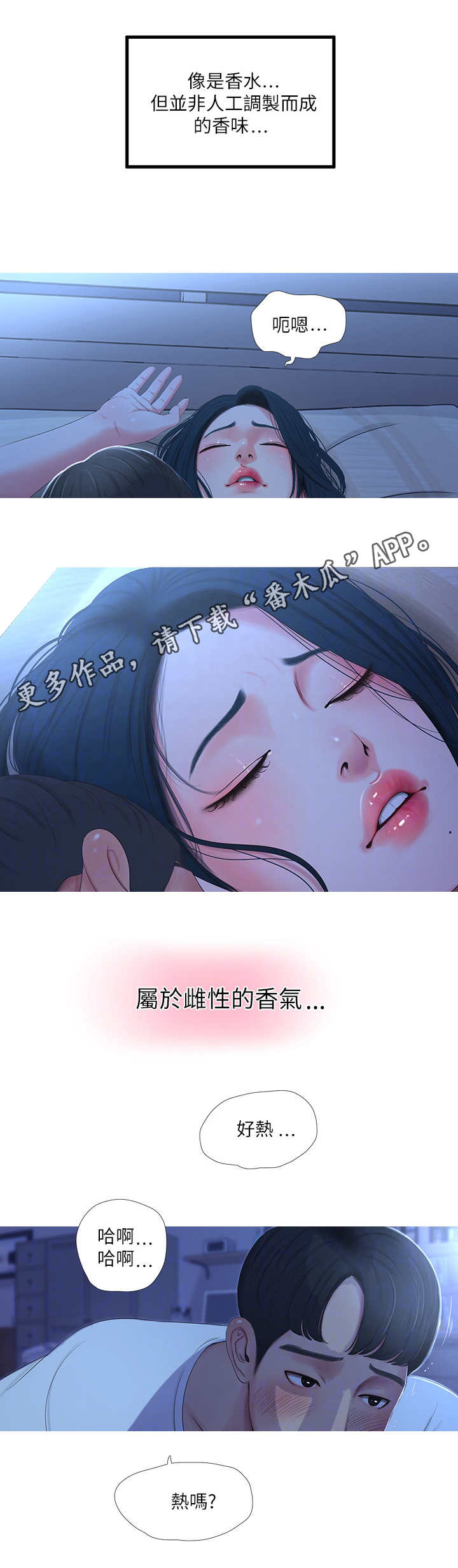 第19章：作对6
