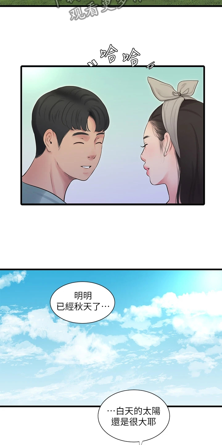 第138章：不如狗子8