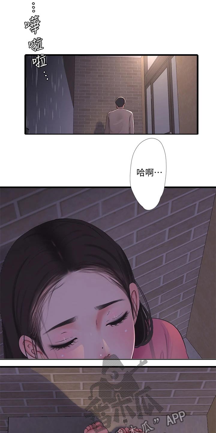 第144章：下雨14