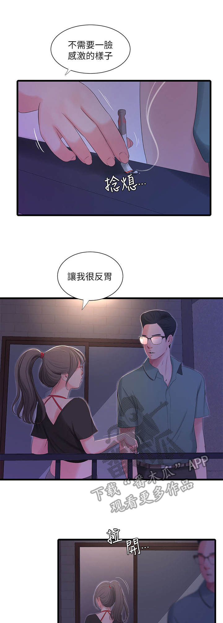 第32章：同意8