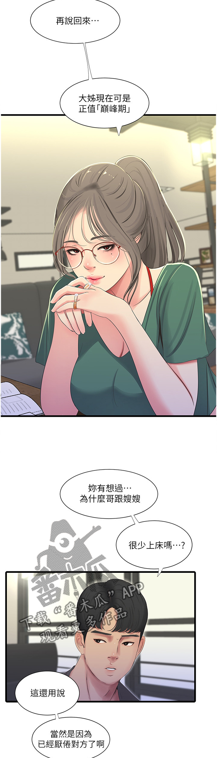 第63章：打扫3