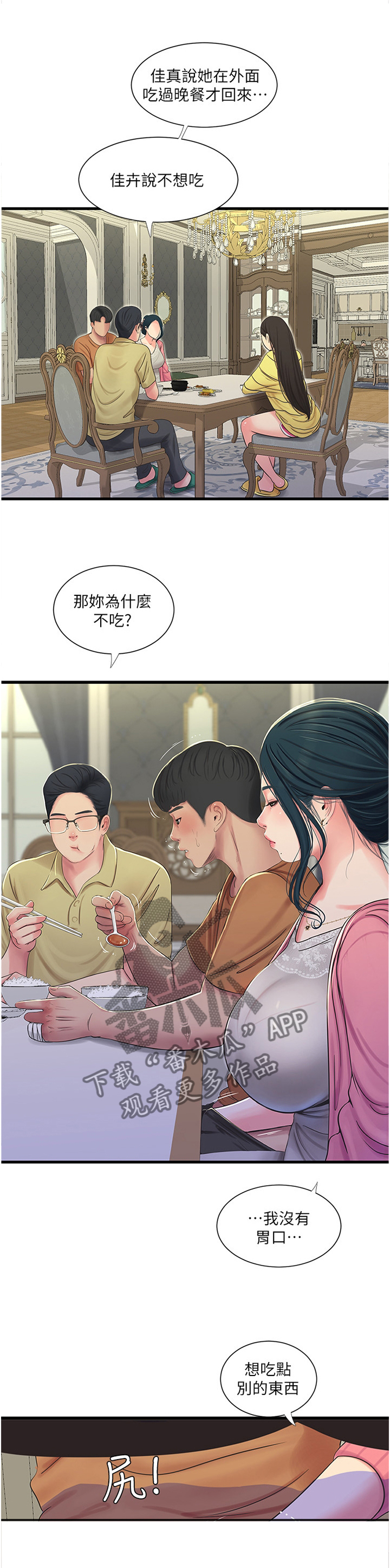 第85章：举动7