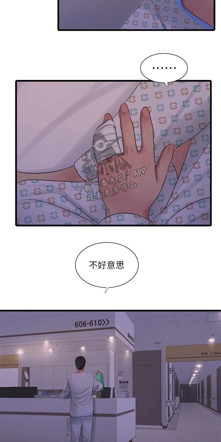 第168章：坦白12