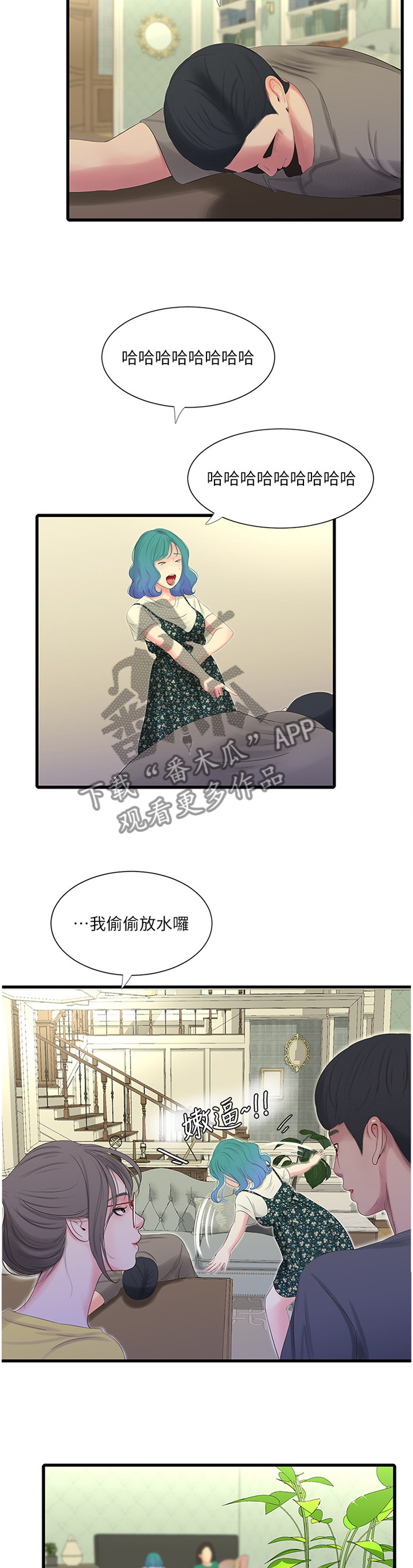 第42章：熟透的身体1