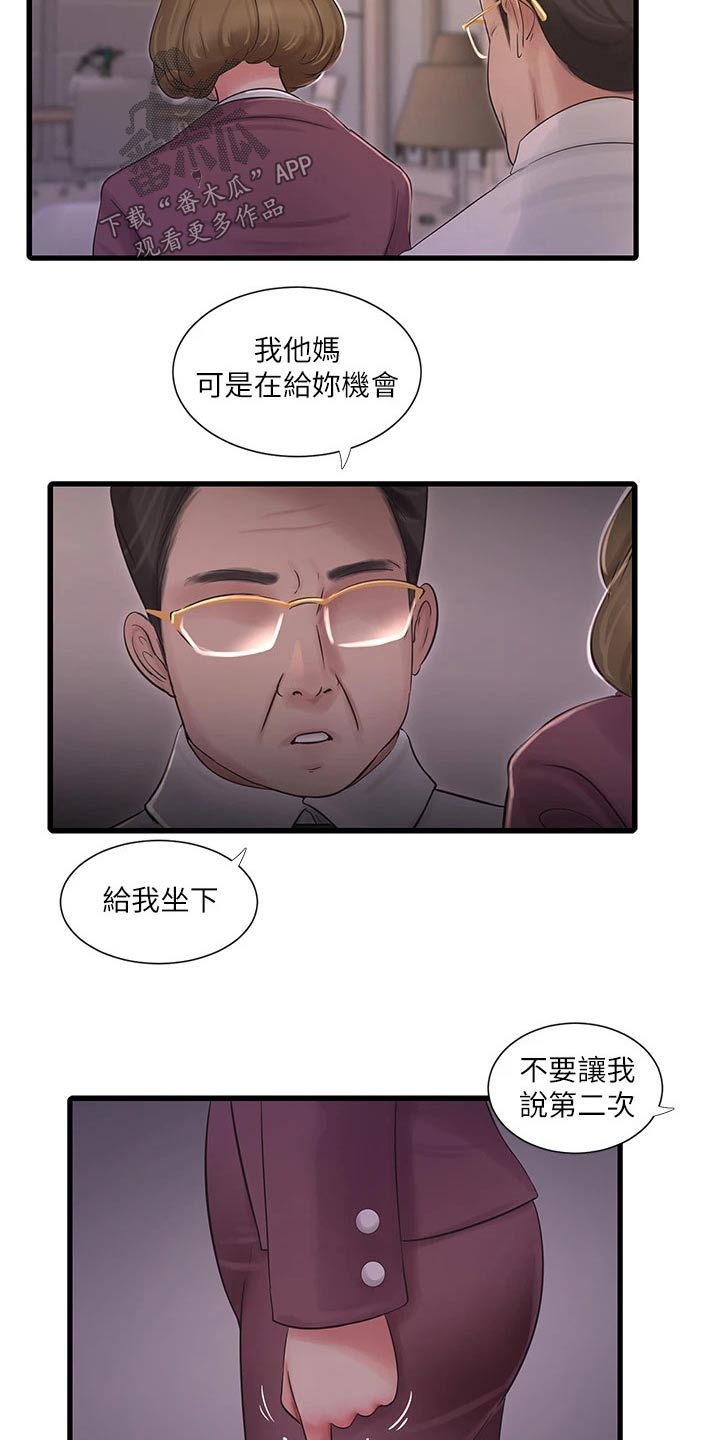 第158章：潜入3