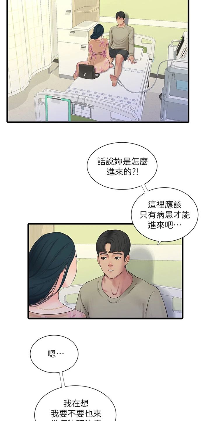 第130章：身体检查15