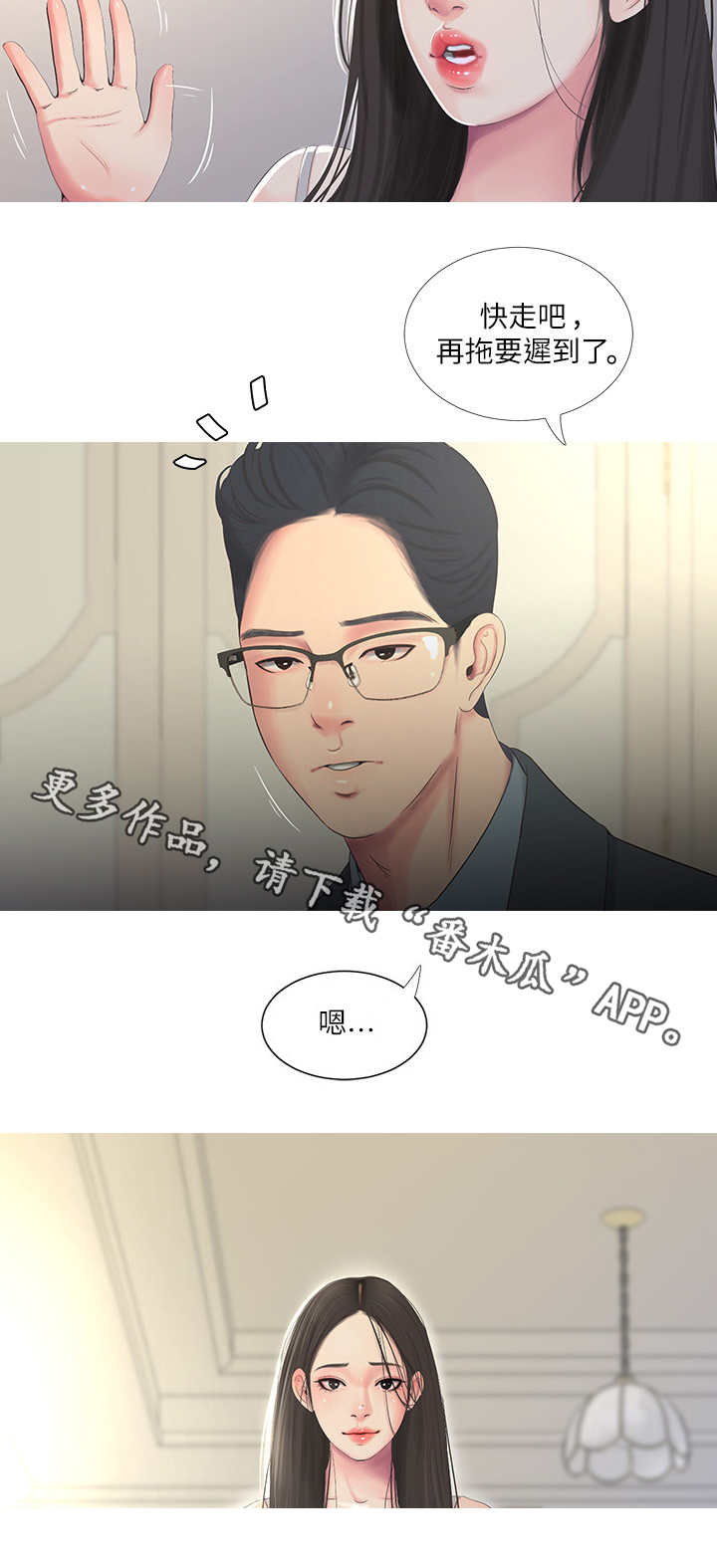 第8章：大嫂9