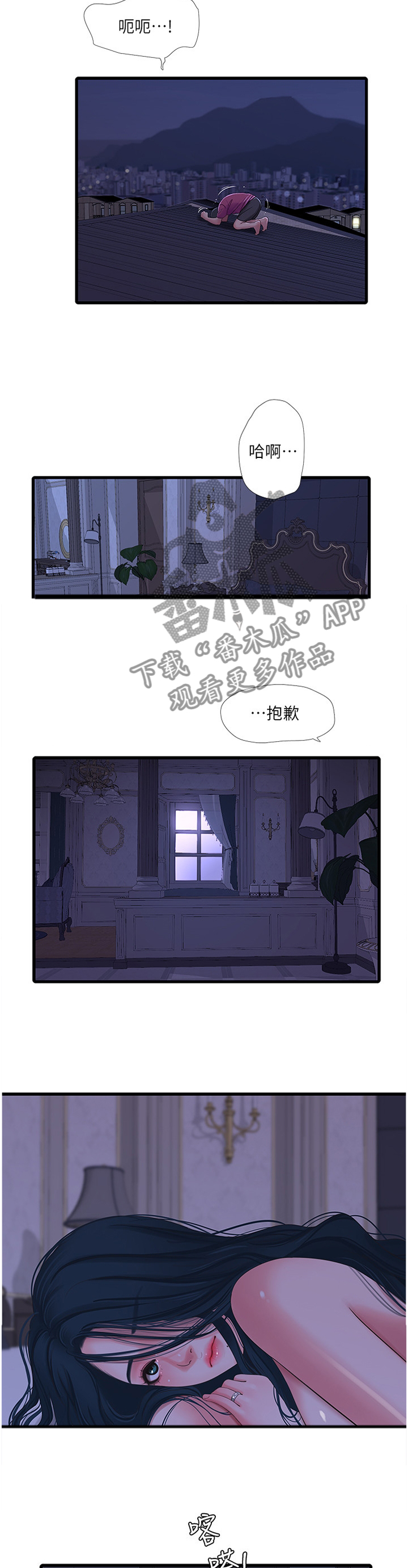 第73章：不吐不快1