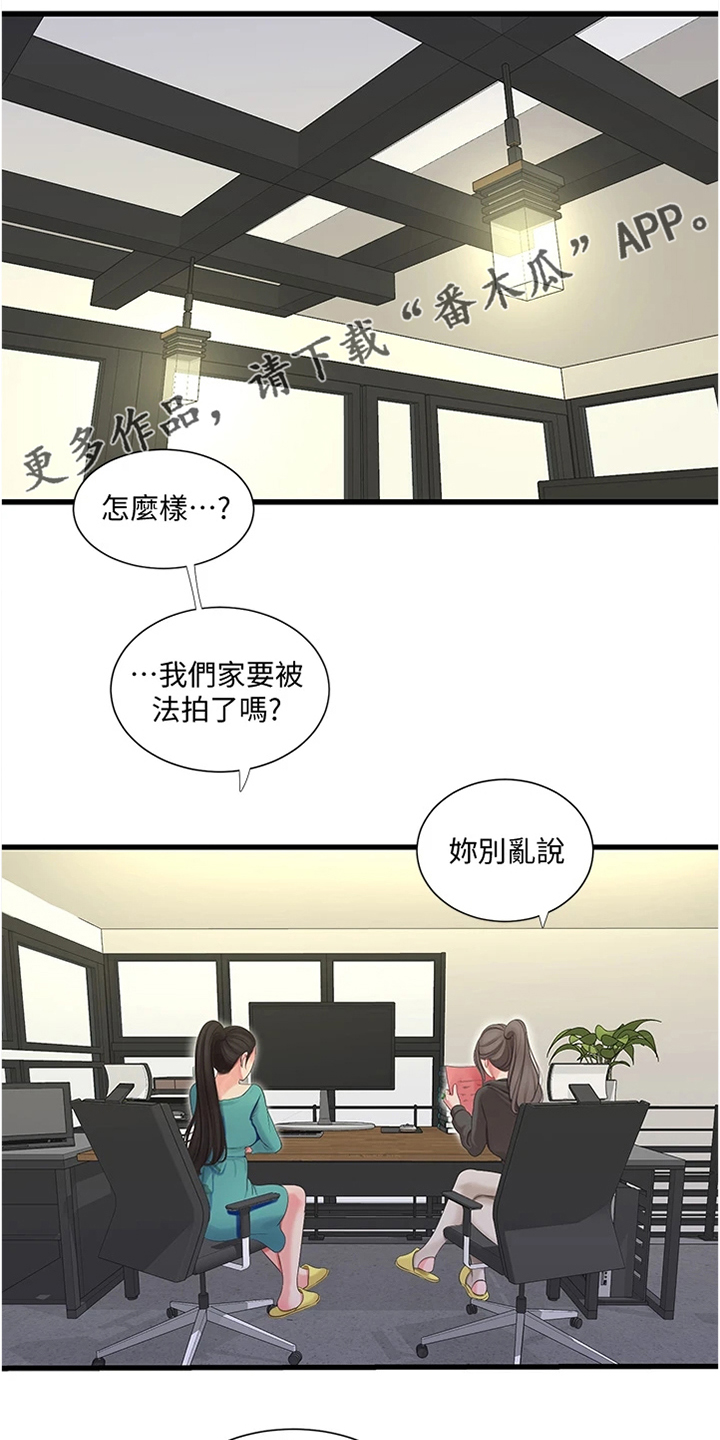 第129章：我不想去11