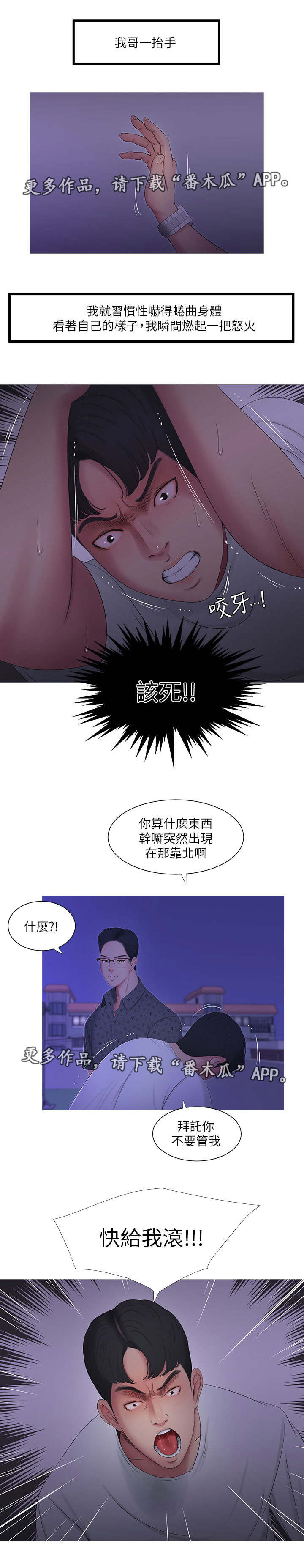 第20章：哥哥8