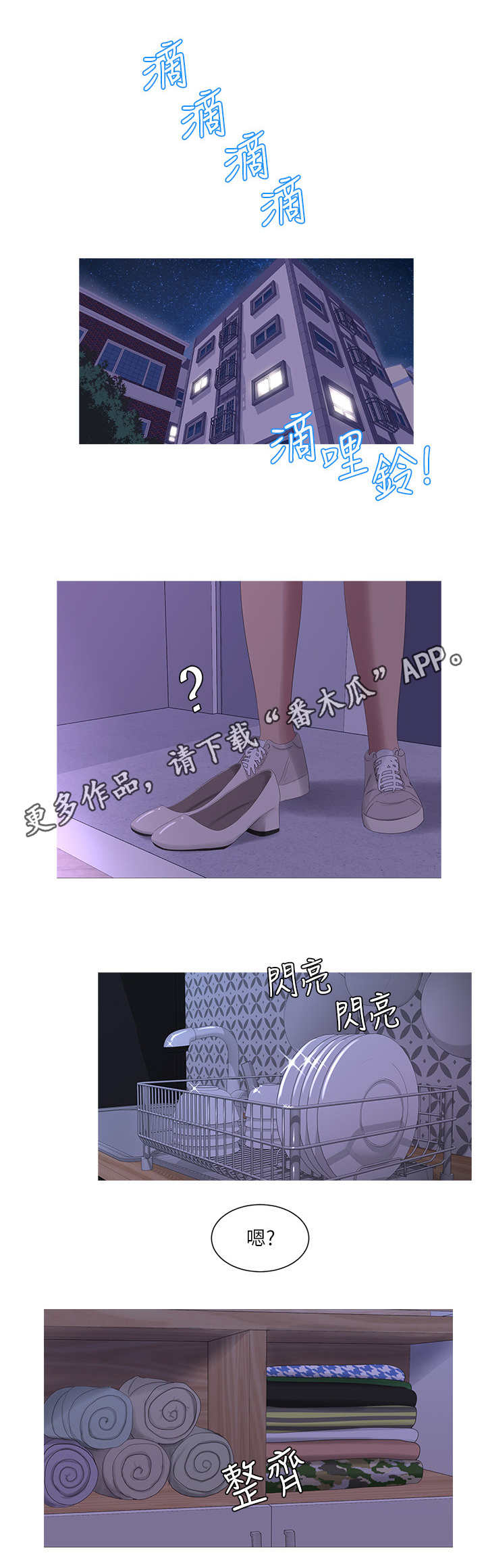 第18章：奇怪7