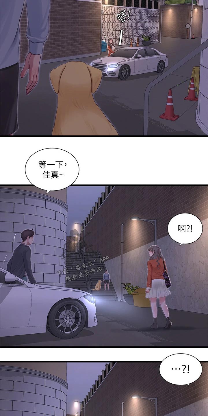 第156章：眼睁睁9