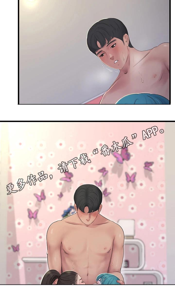 第151章：一起13