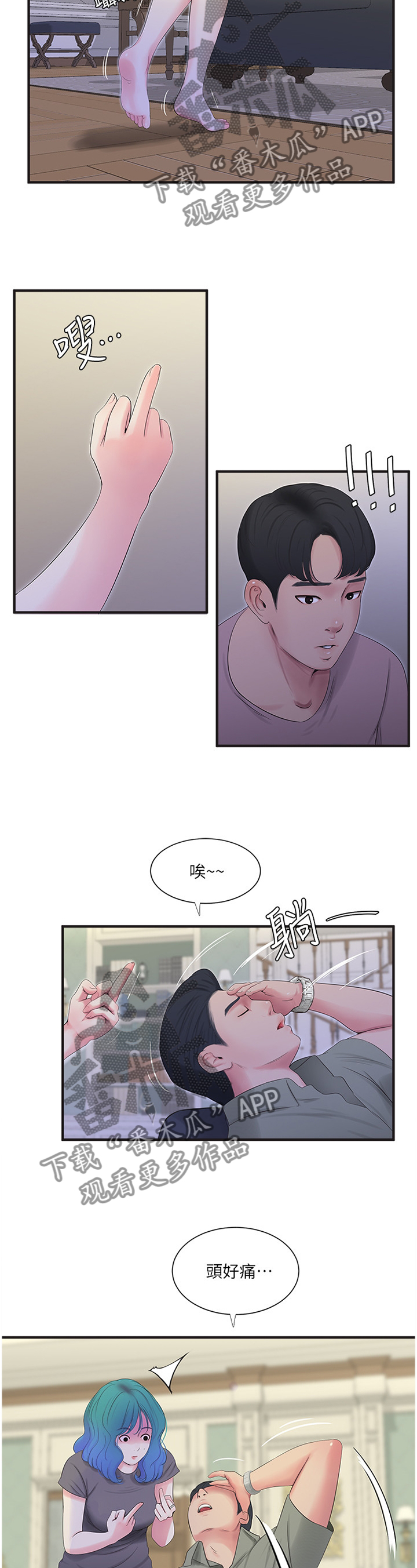 第37章：家教6