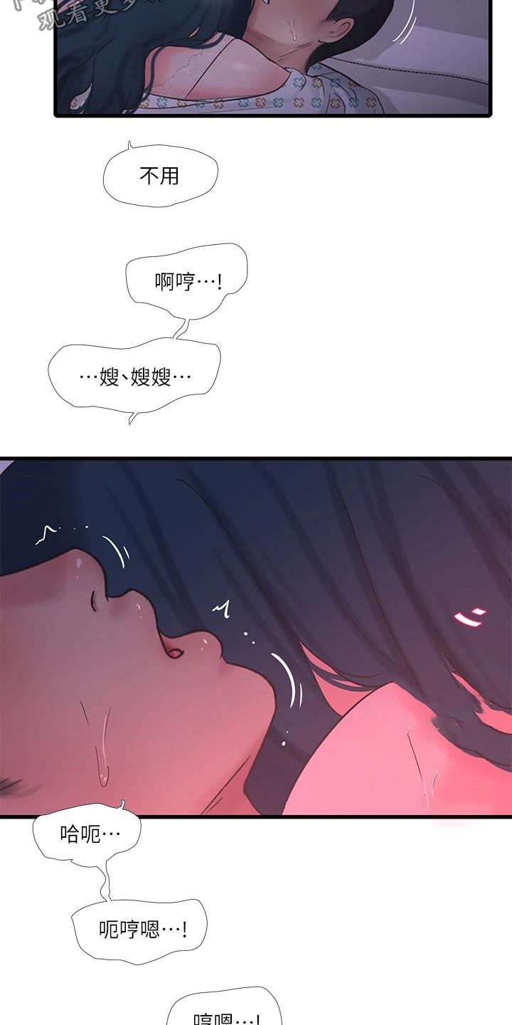 第164章：大半夜15