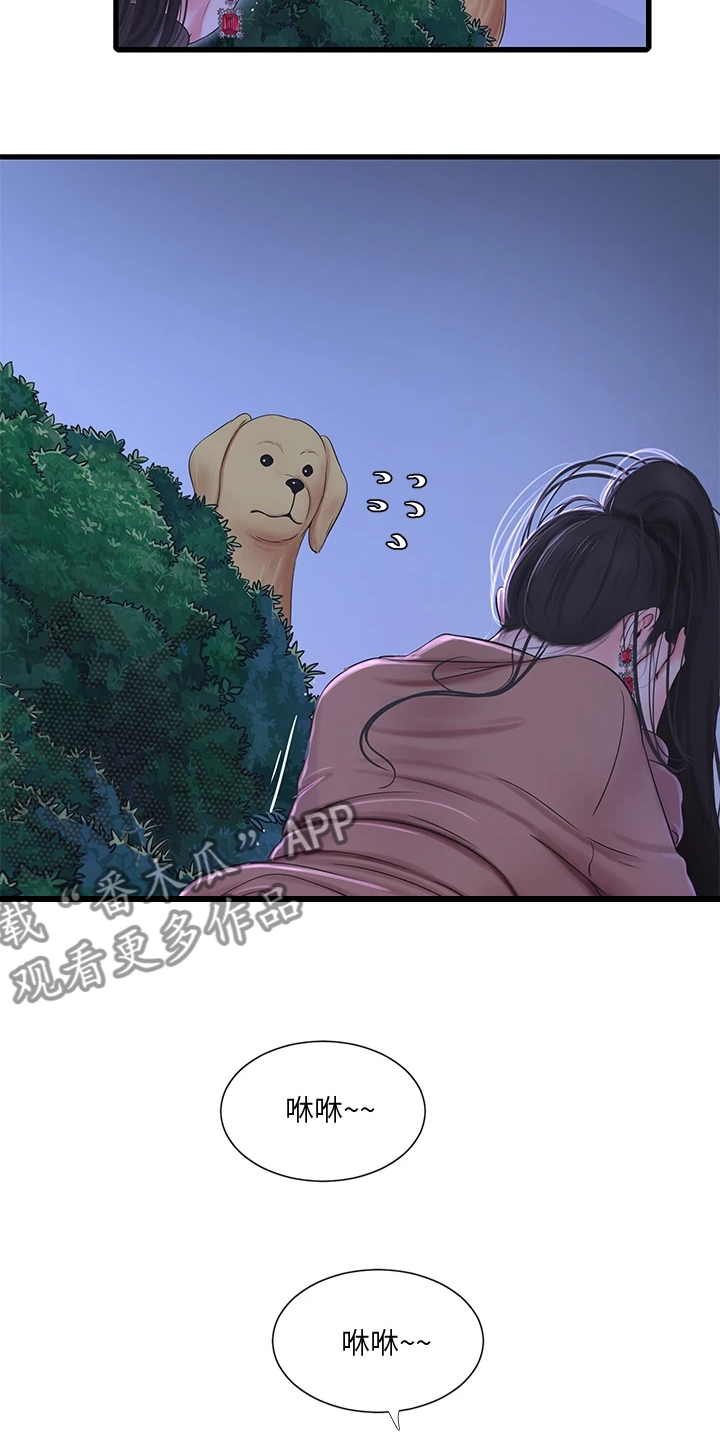 第133章：今天想要人陪8