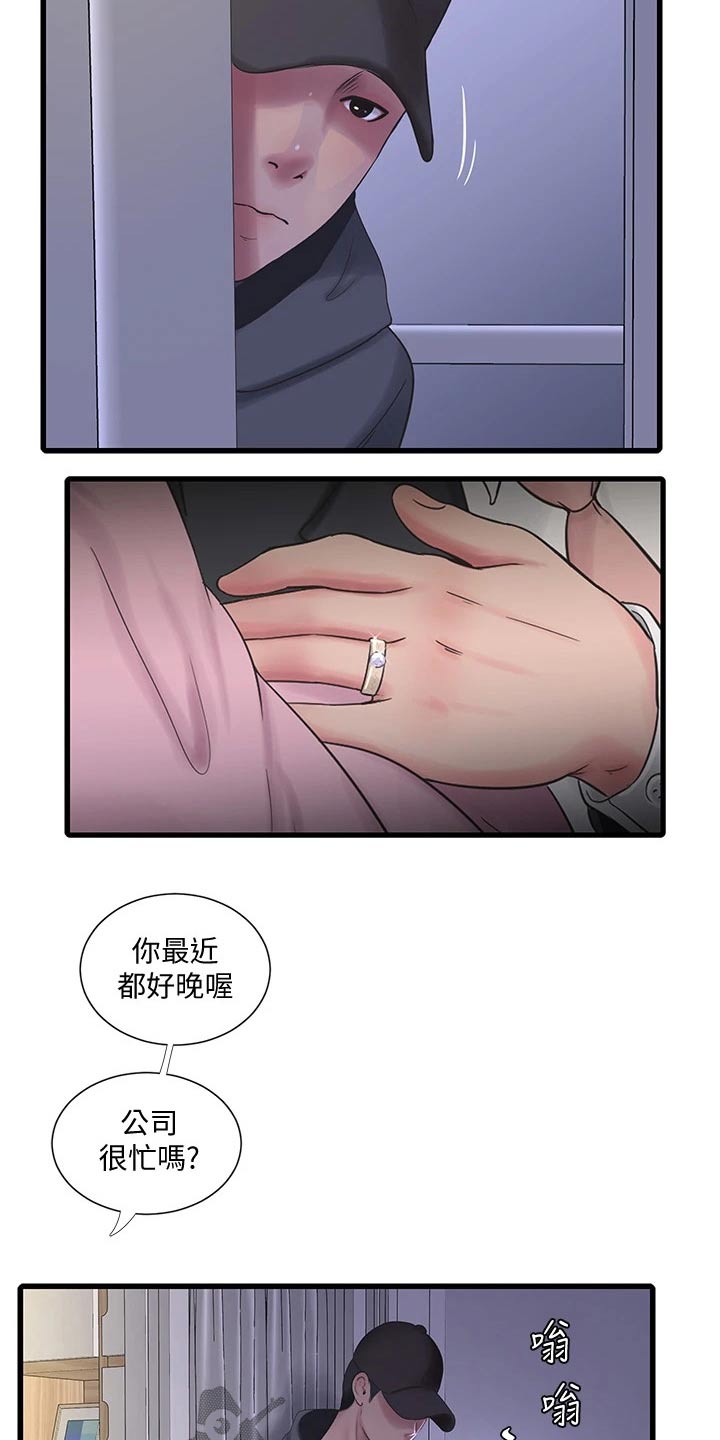 第157章：跟随13
