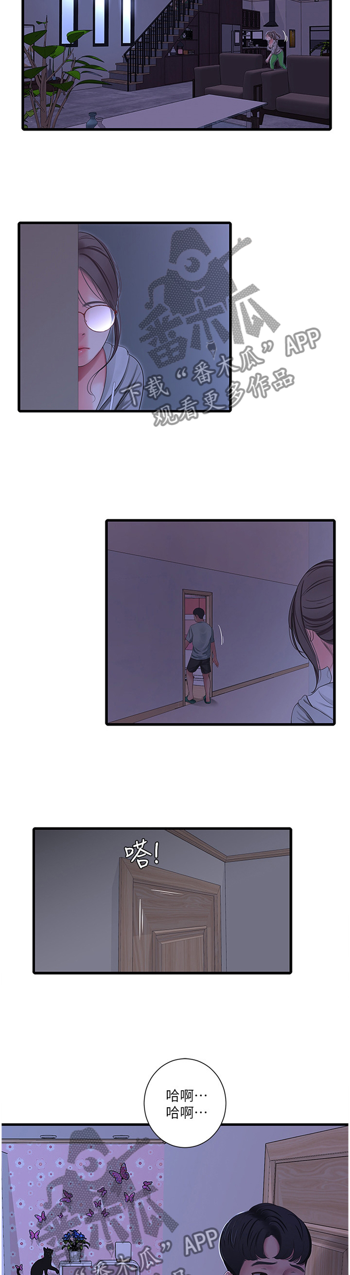 第67章：监视1