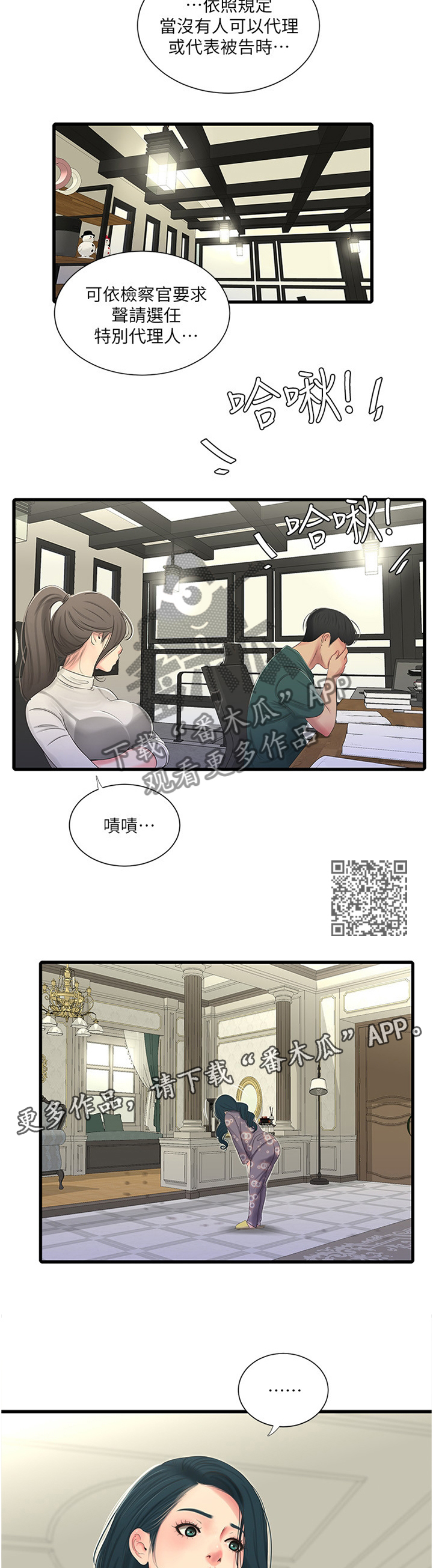 第56章：凉拌冬粉5