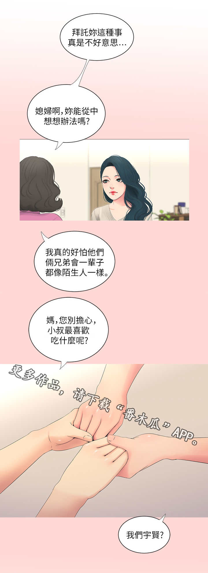 第7章：喊话7