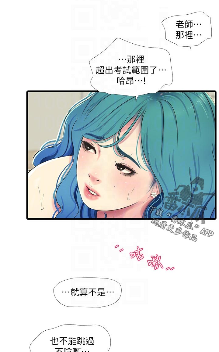 第108章：询问0