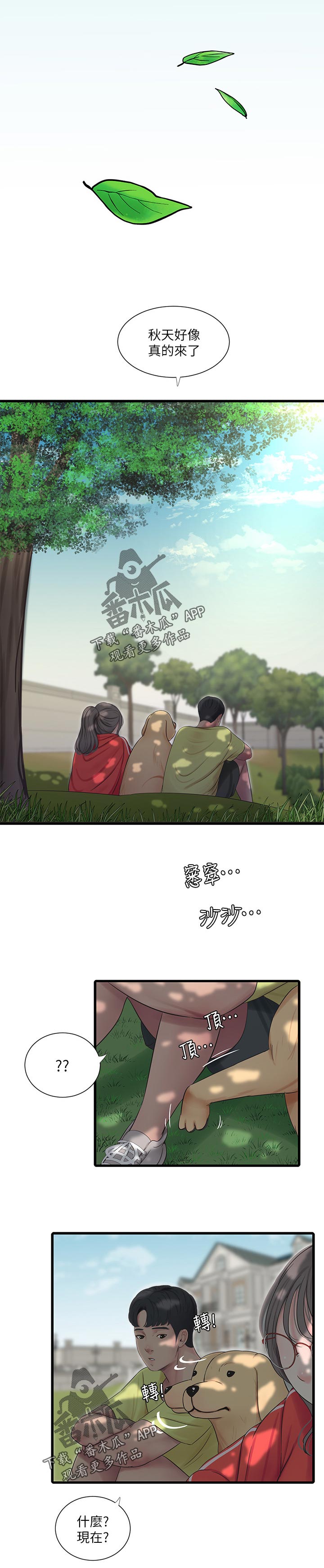 第100章：吹风5