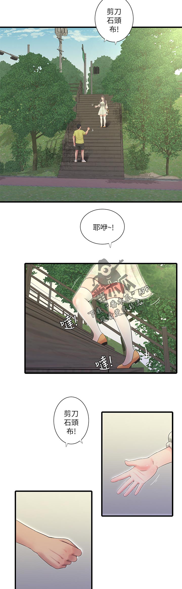 第102章：恶作剧7