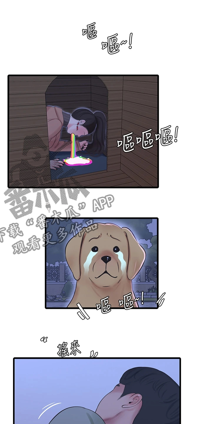 第134章：可怜的狗子3