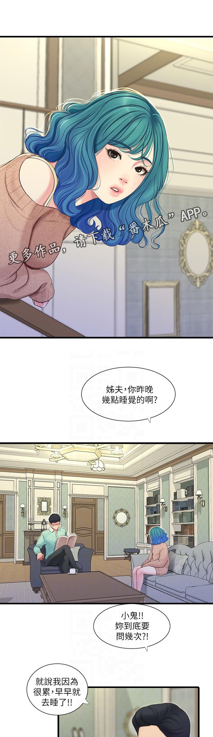 第108章：询问6