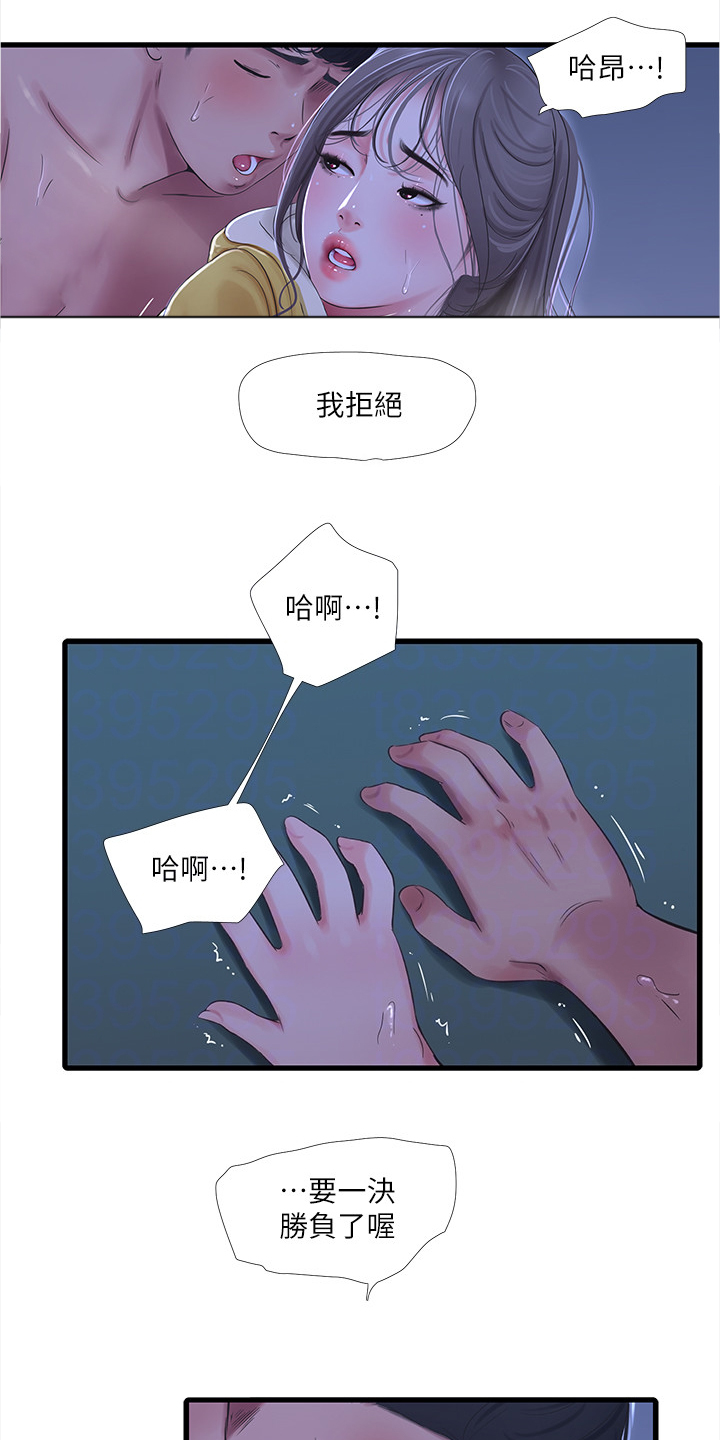 第120章：屋顶5
