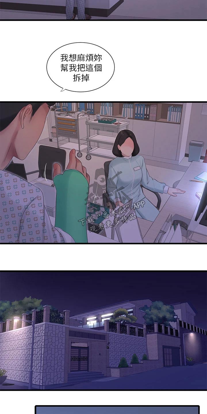 第168章：坦白13