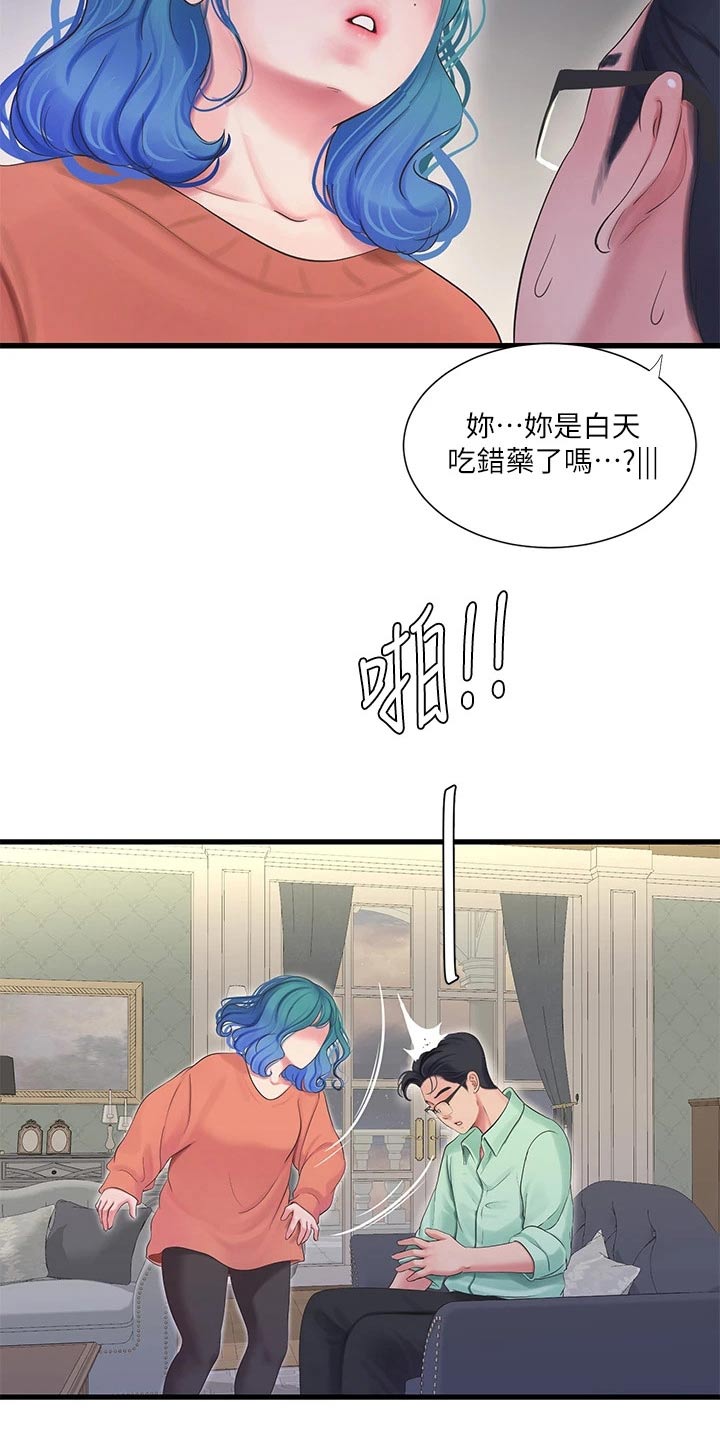 第170章：大骂13