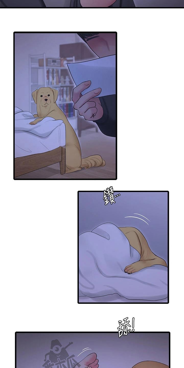 第173章：悄悄8