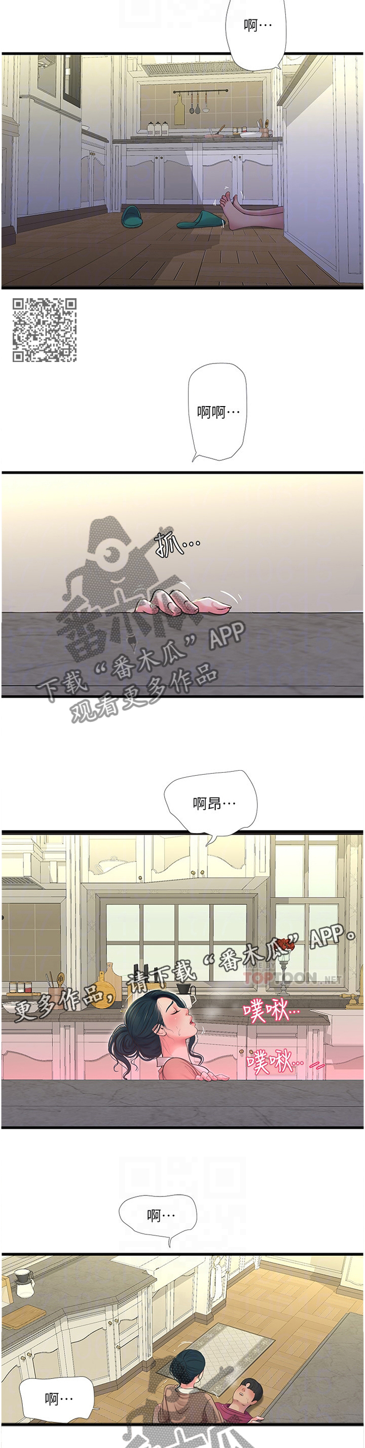 第89章：好吃6