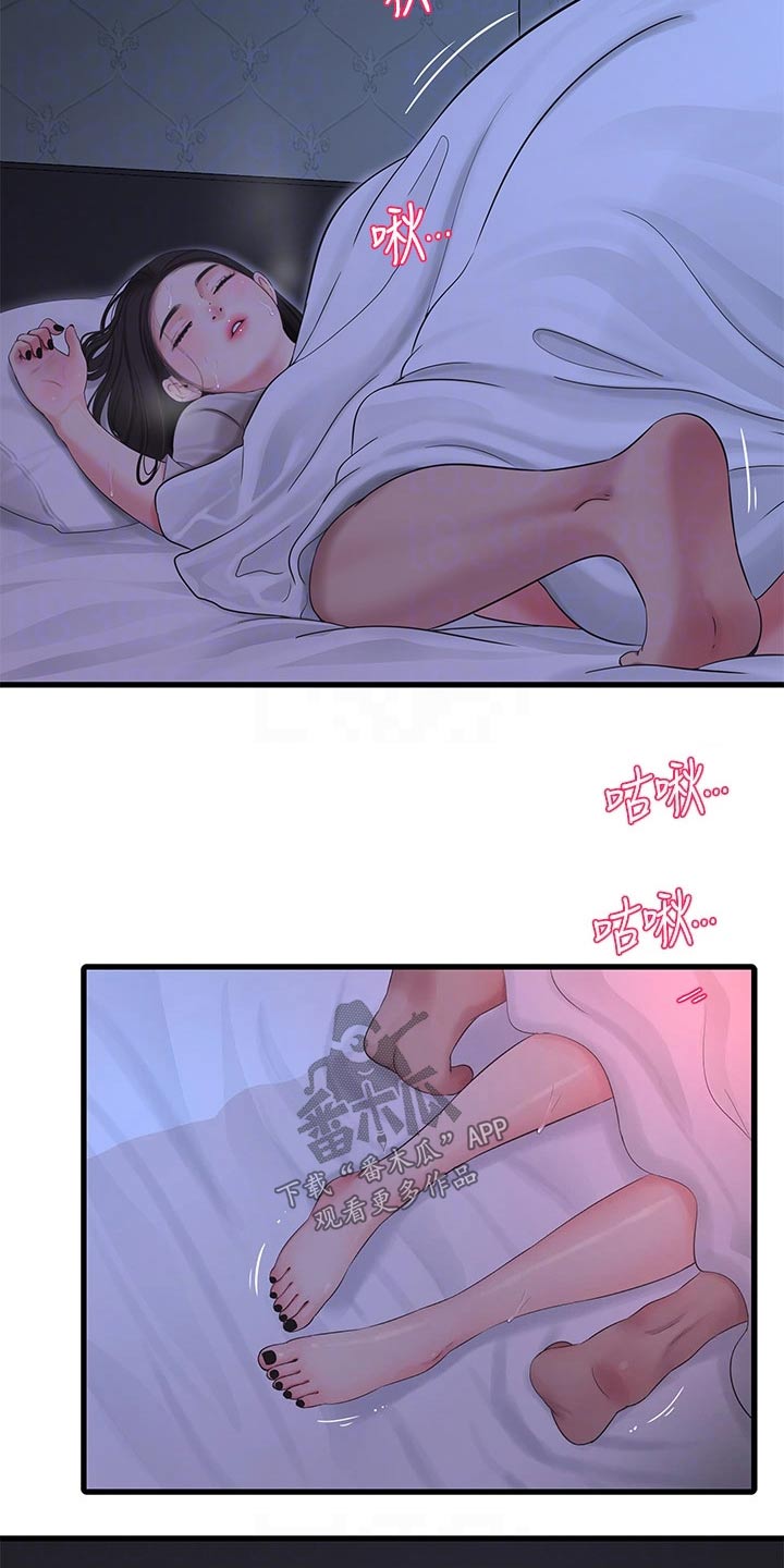 第146章：感冒9