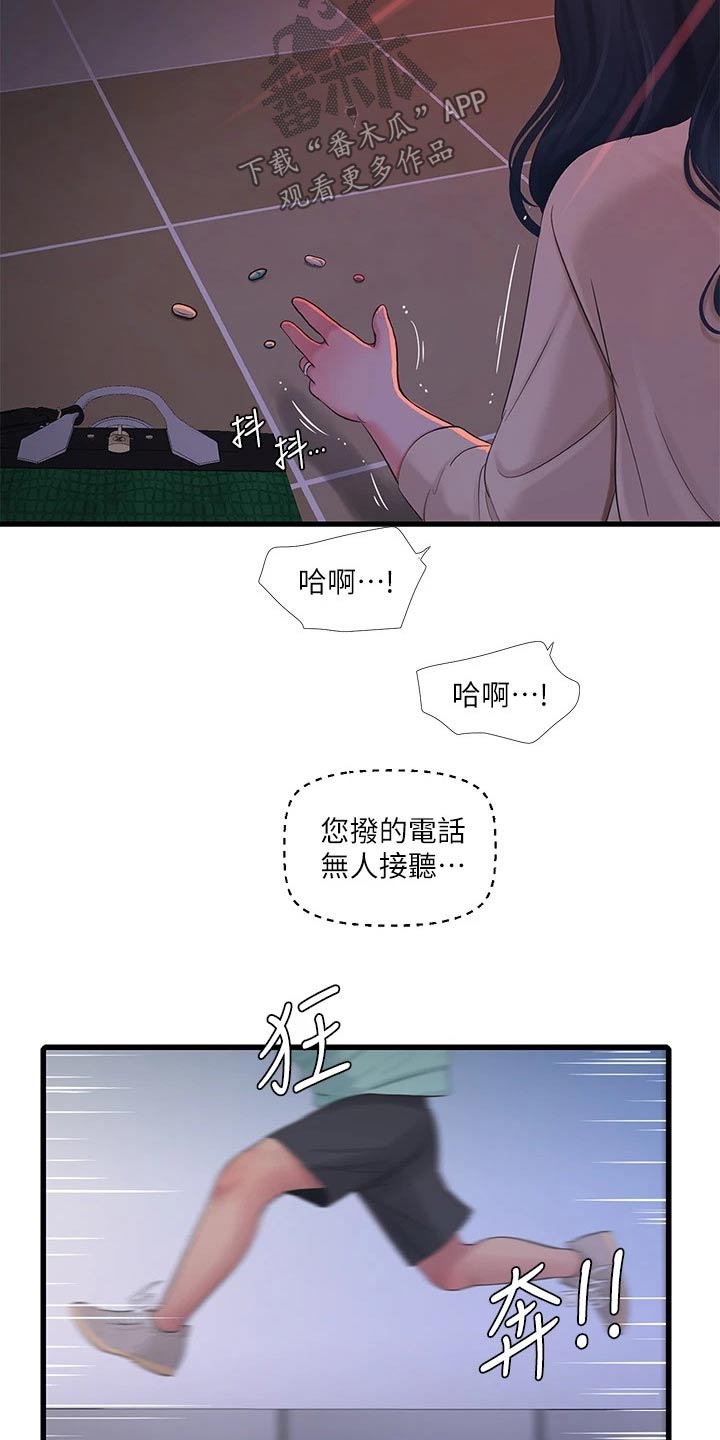 第162章：着火17