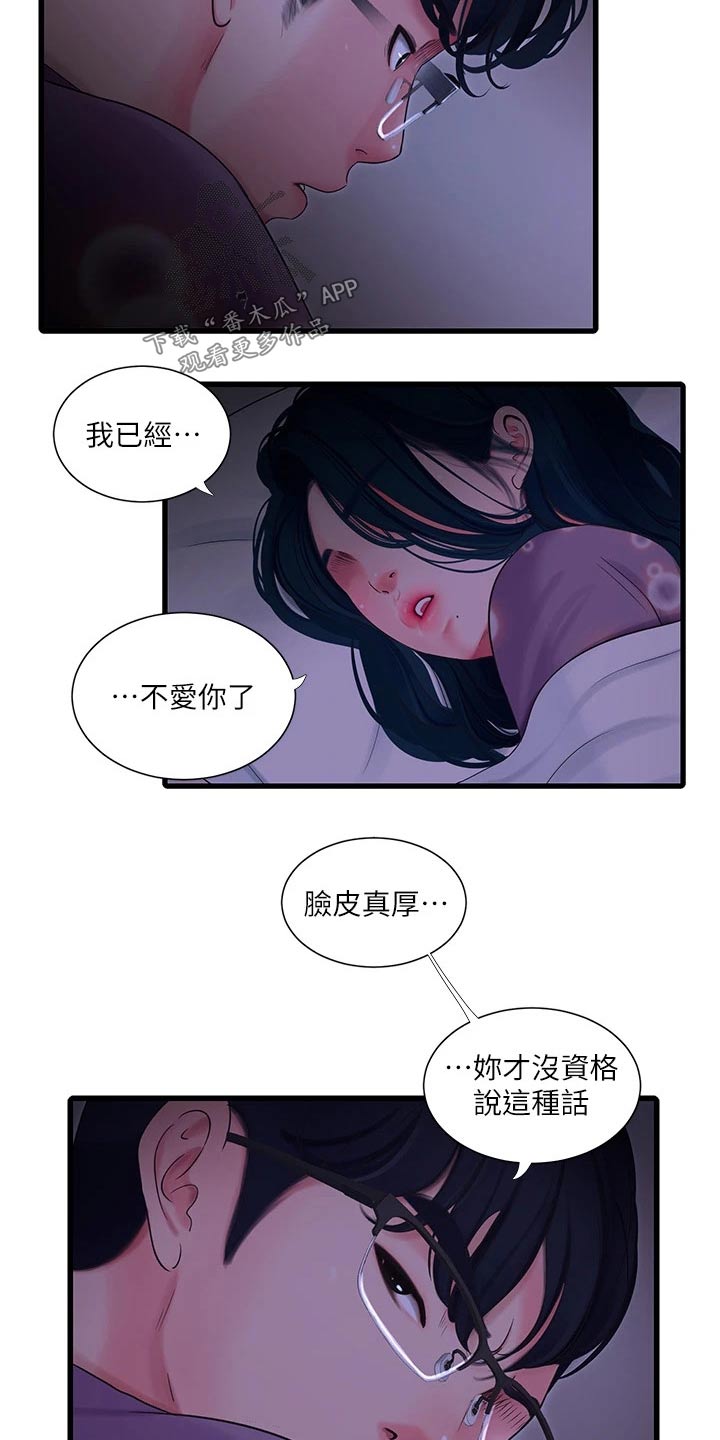 第171章：条件24