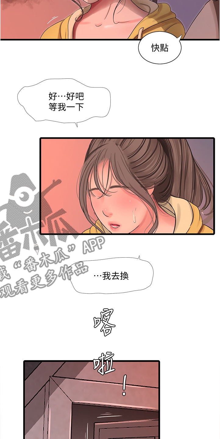 第118章：我的愿望12