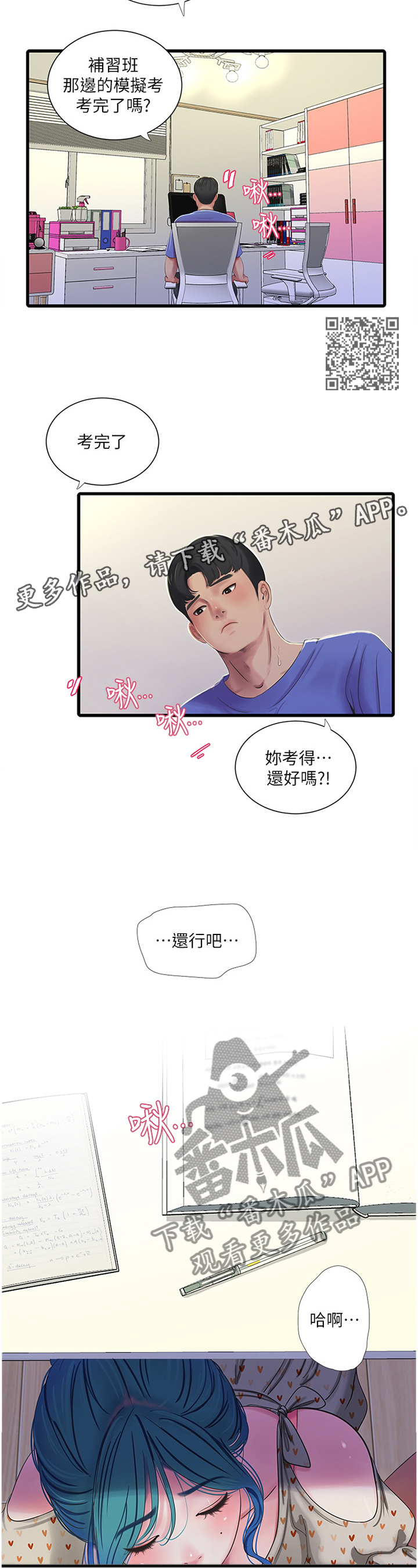 第75章：我们谈谈6