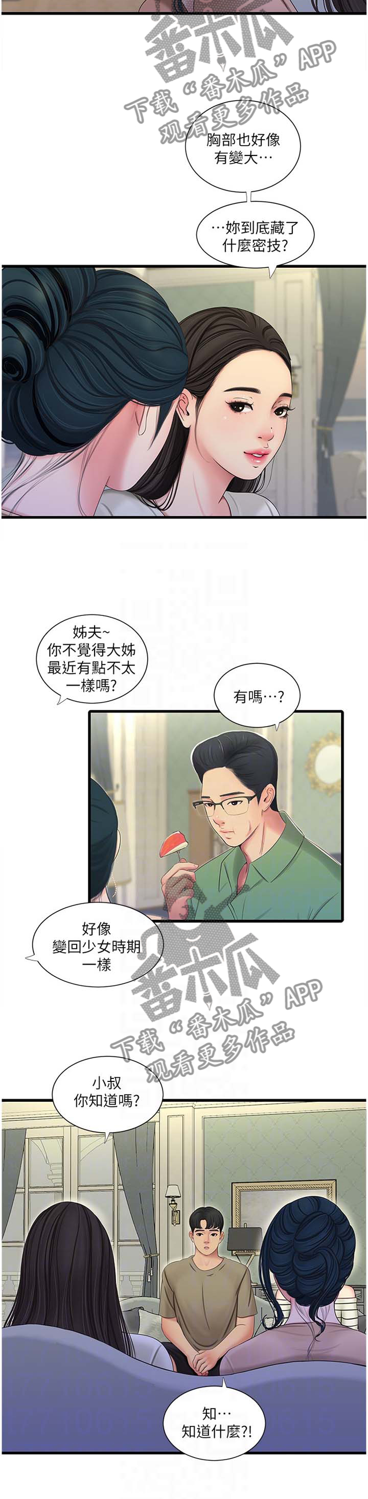 第97章：提高10