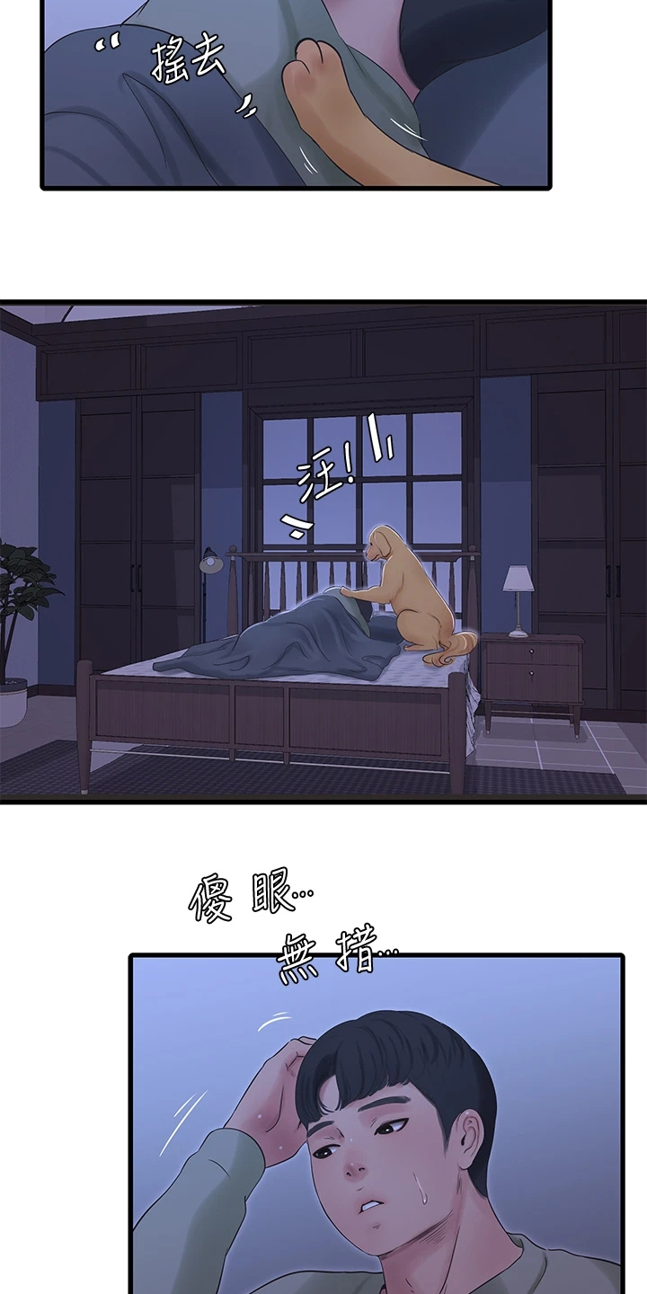 第134章：可怜的狗子4