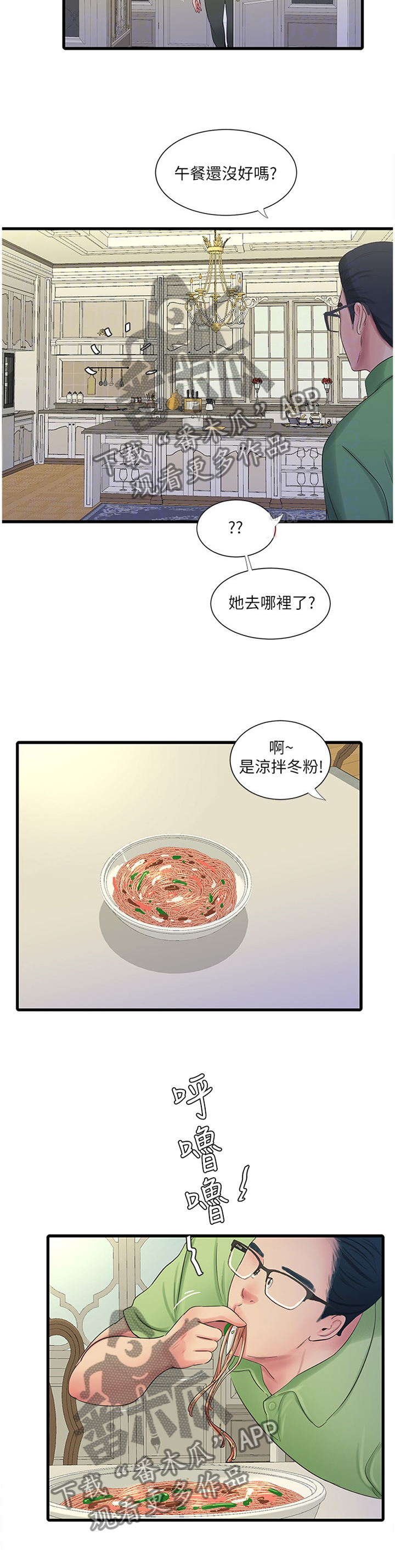 第89章：好吃4
