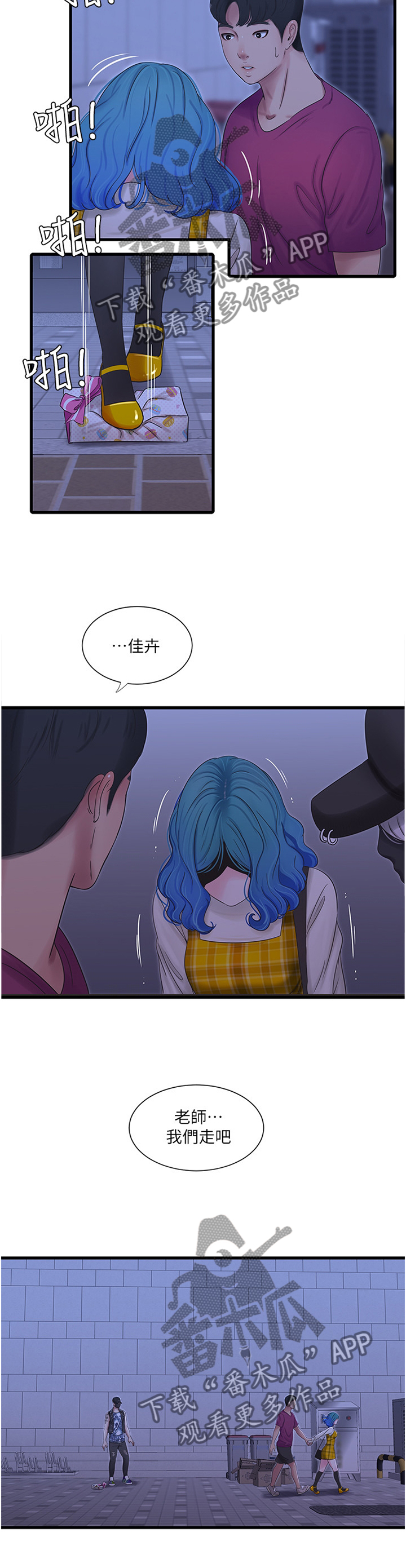 第78章：大失所望7