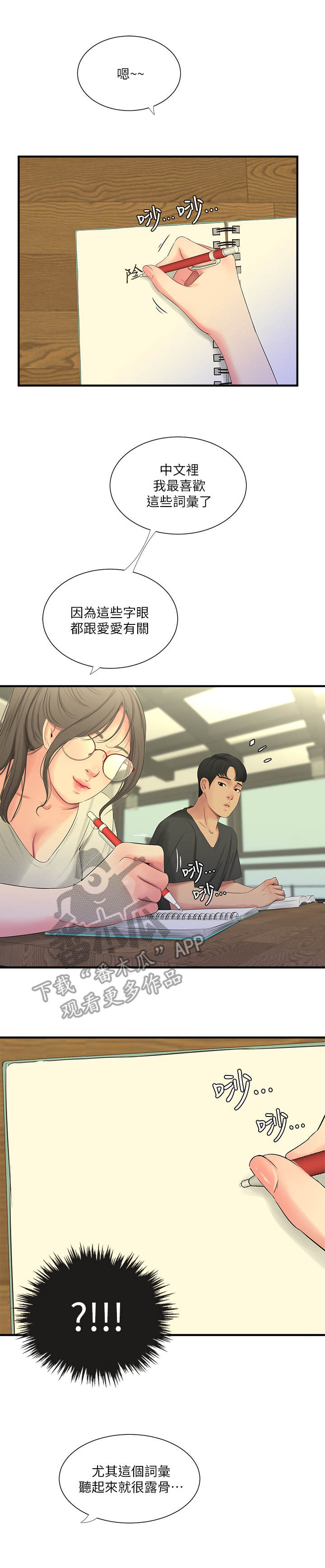 第34章：疯子8