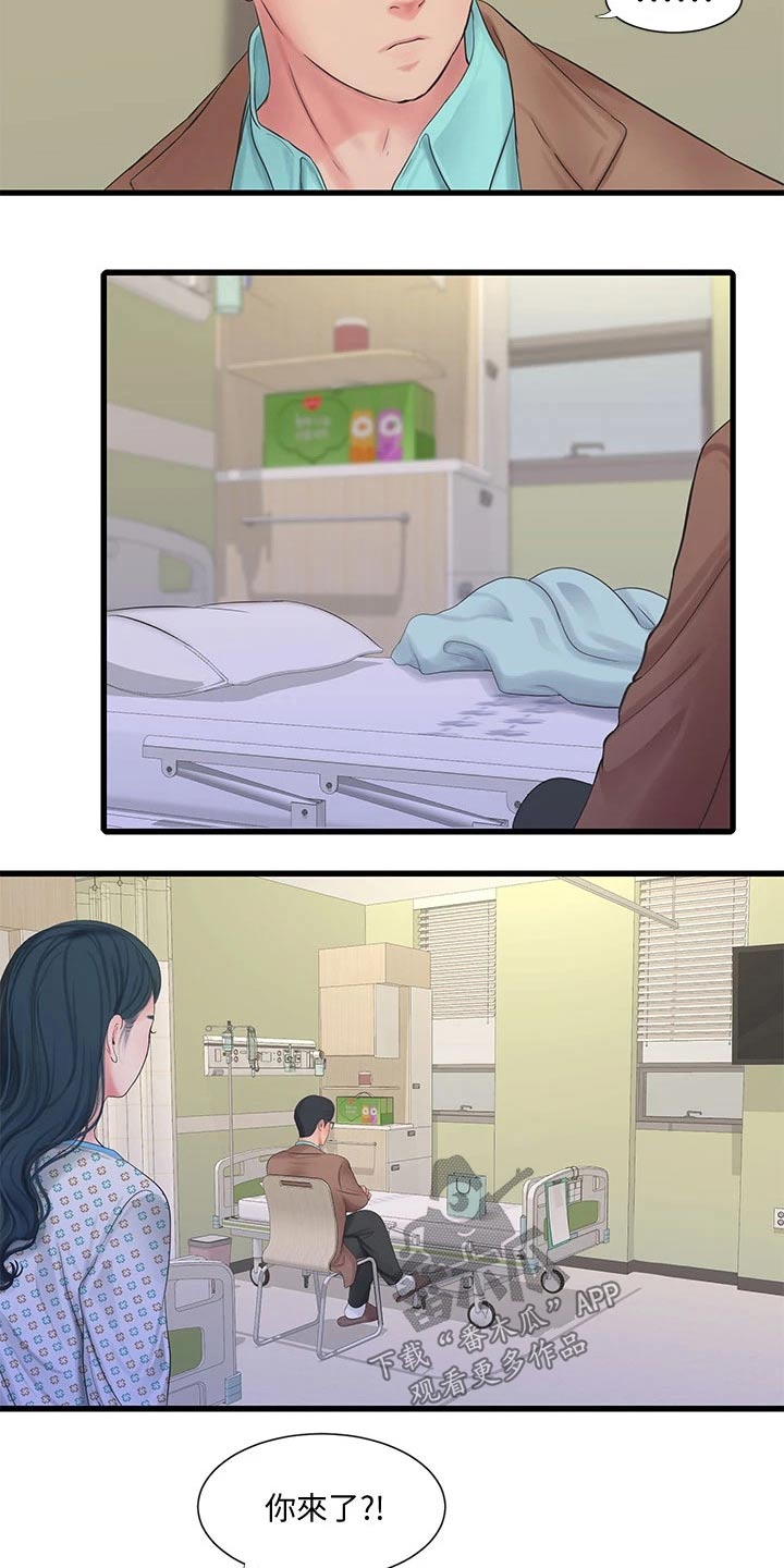 第165章：你去哪了16